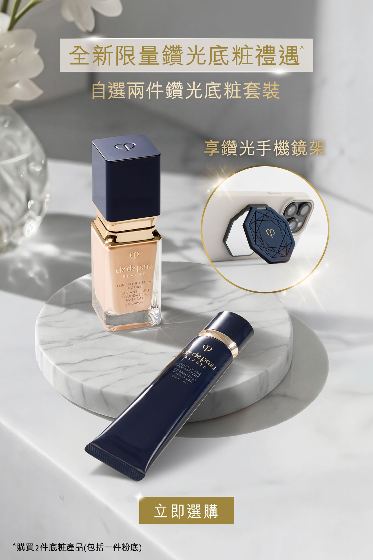 Foundation | SHISEIDO | Clé de Peau Beauté HK